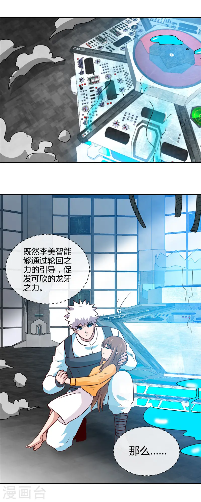 第417话 被刺1