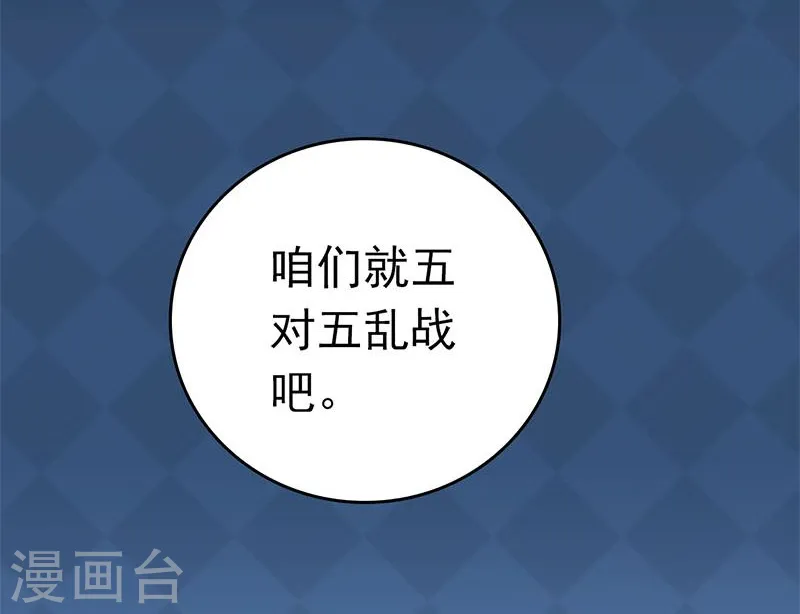 第132话 团战19