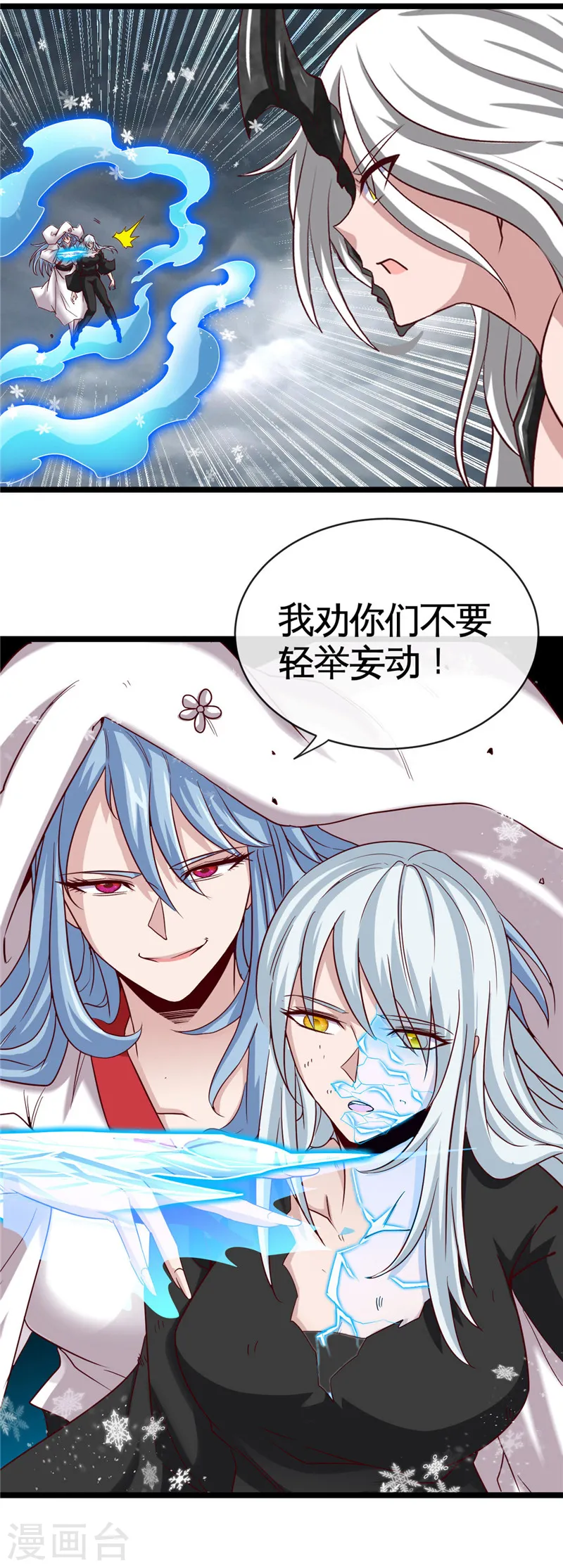 第513话 觉醒9