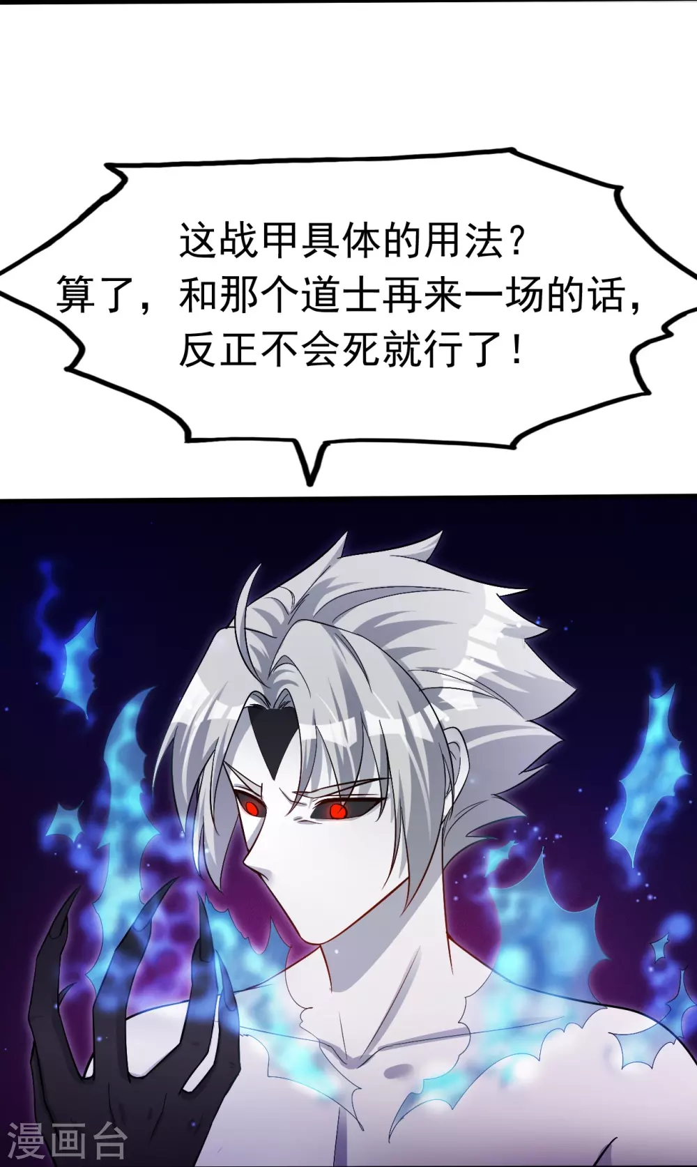 第16话 一雪前耻3