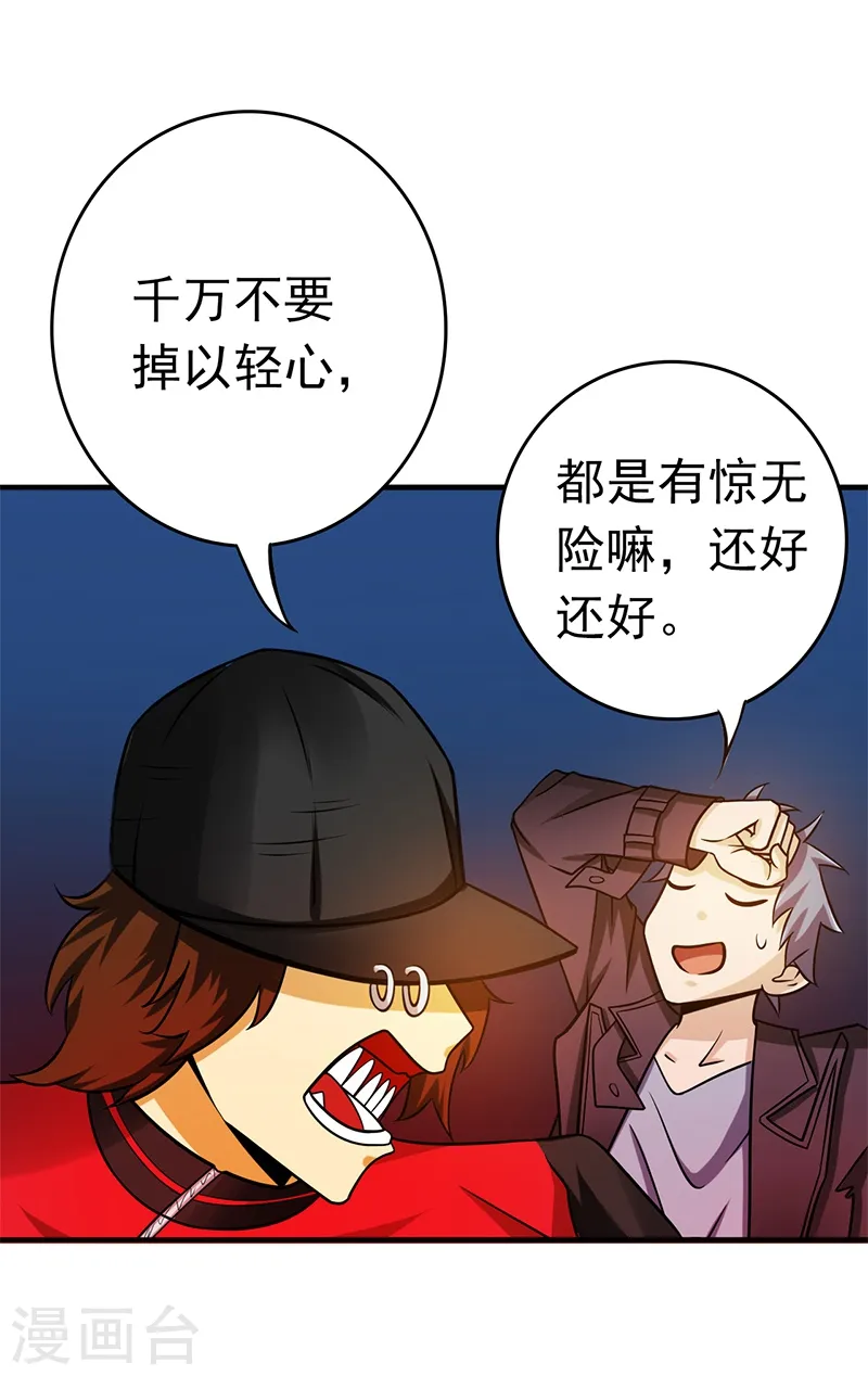 第170话 开始！狩猎神兽43