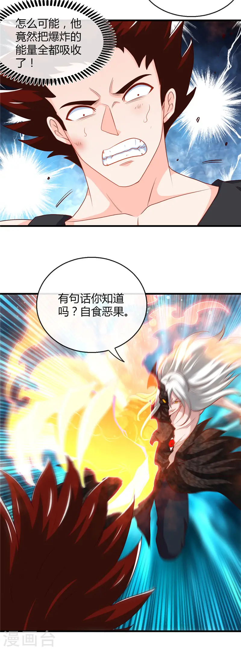 第470话 仪式16