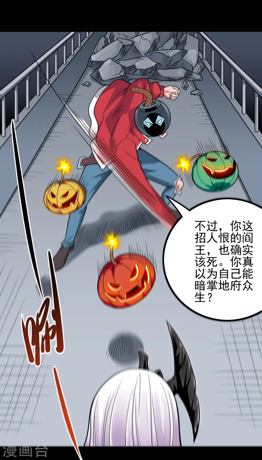 第688话 你也该死！4