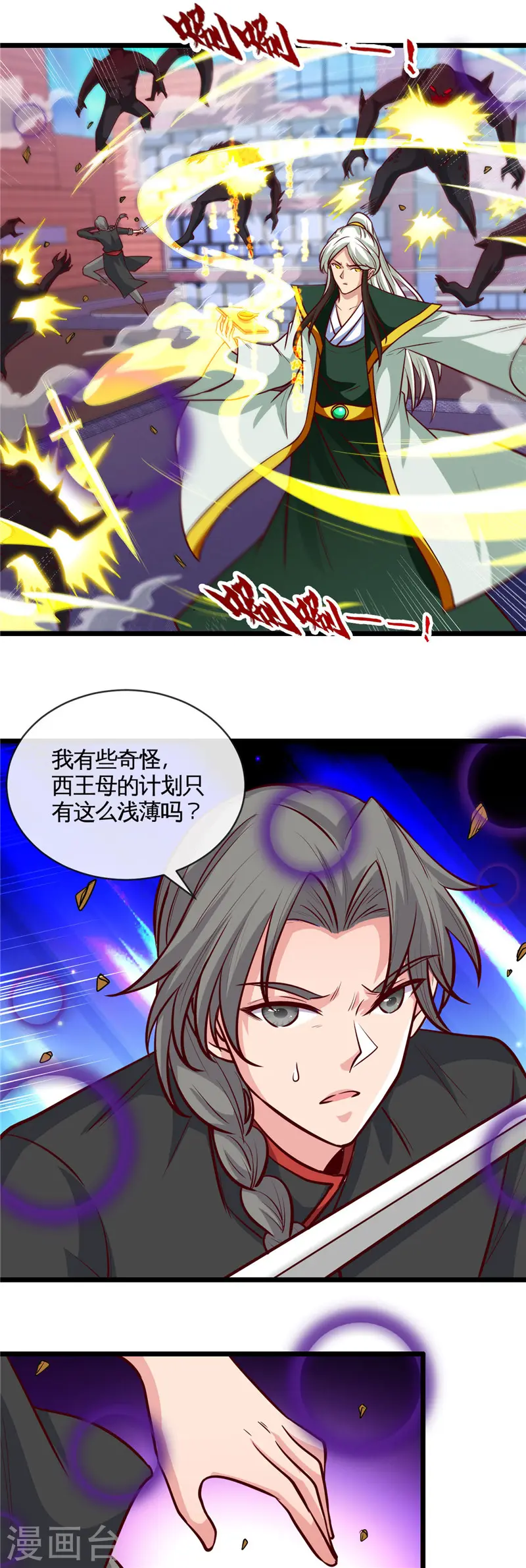 第517话 踏入深渊11