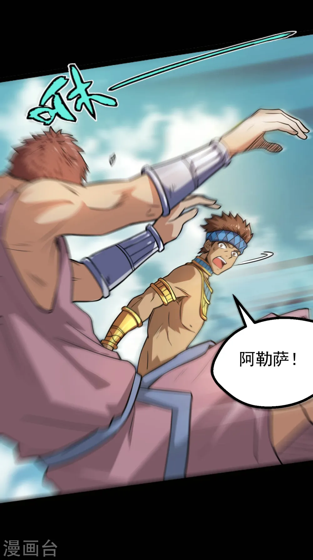 第596话 敌袭9