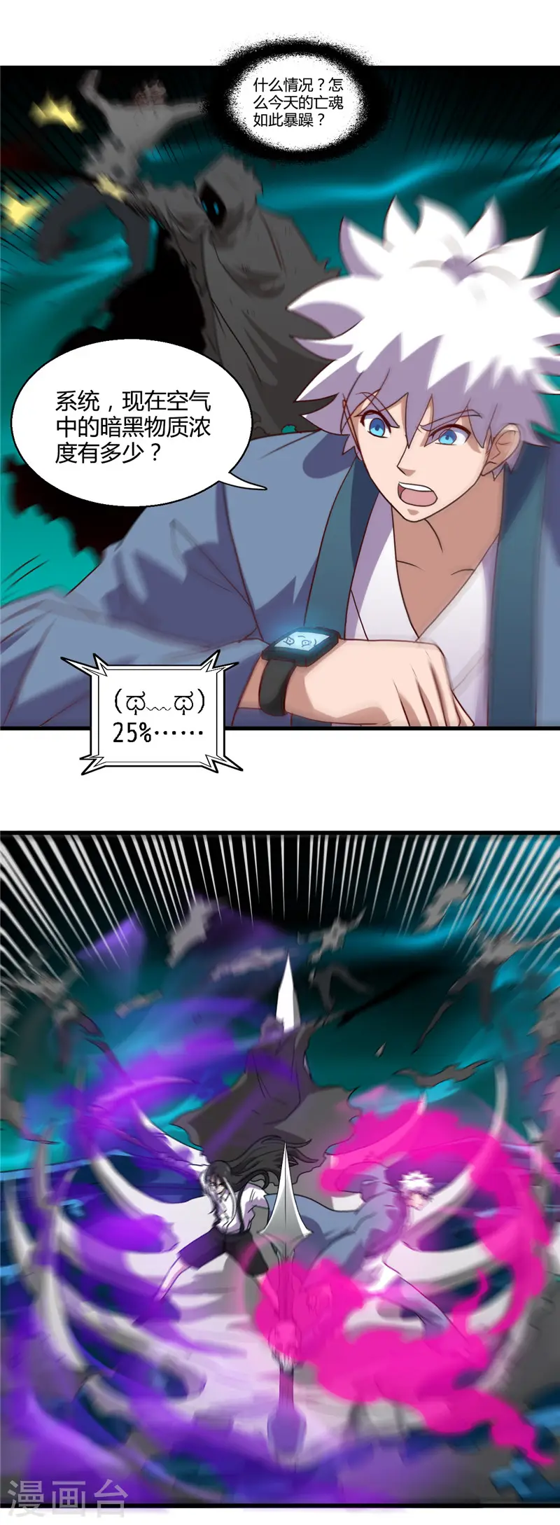第445话 初入冥界19