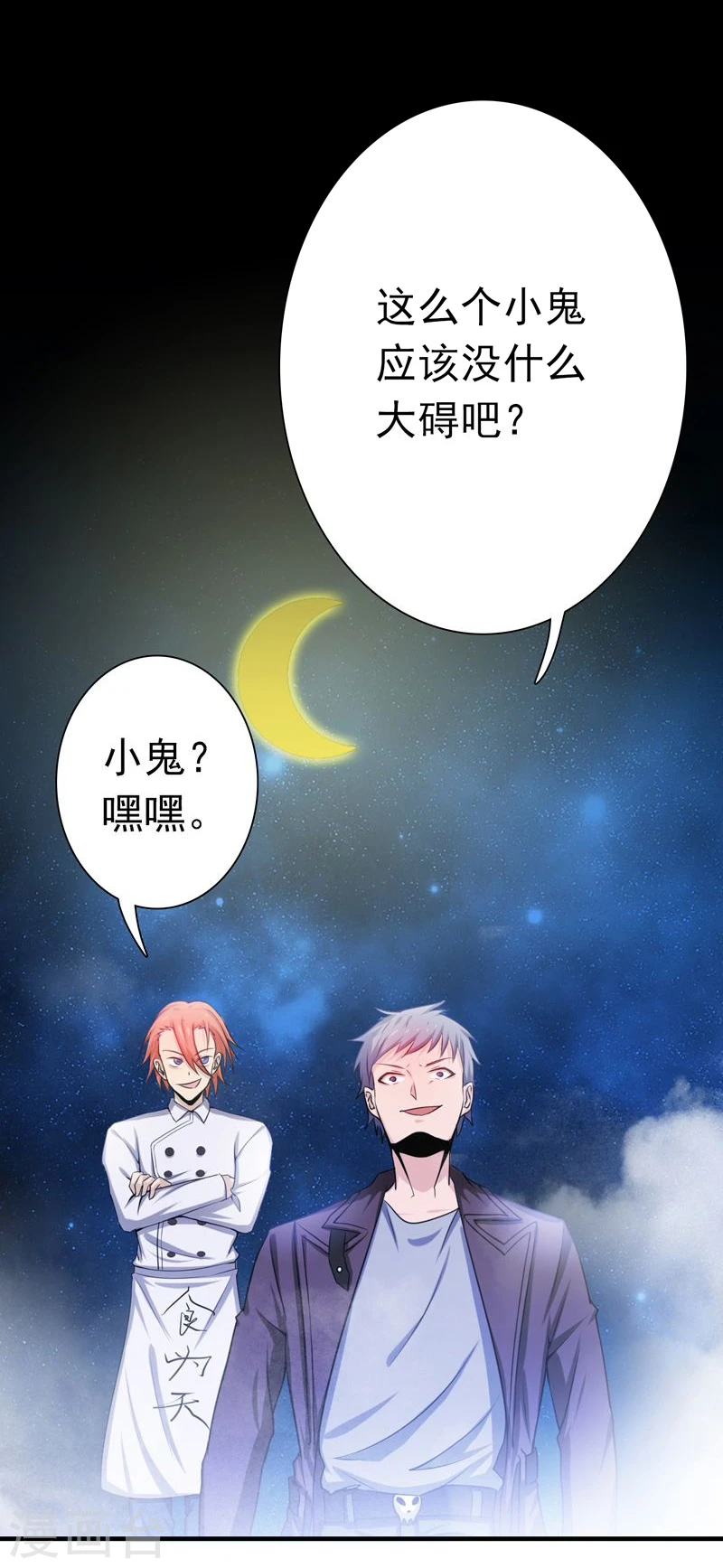 第166话 蠢蠢欲动！10