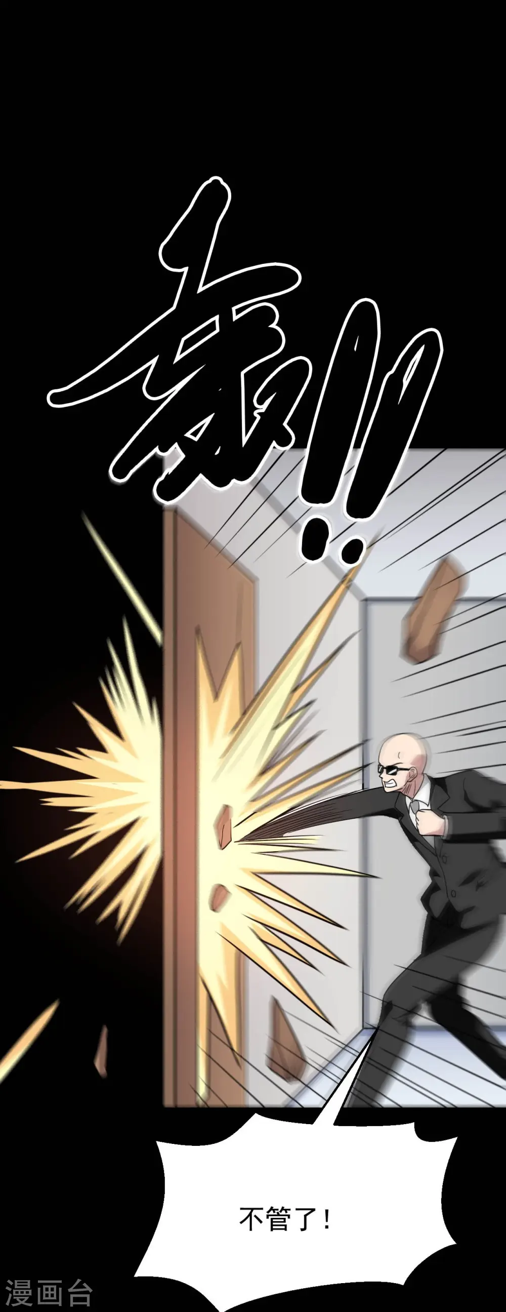 第765话 绅士小丑！？29