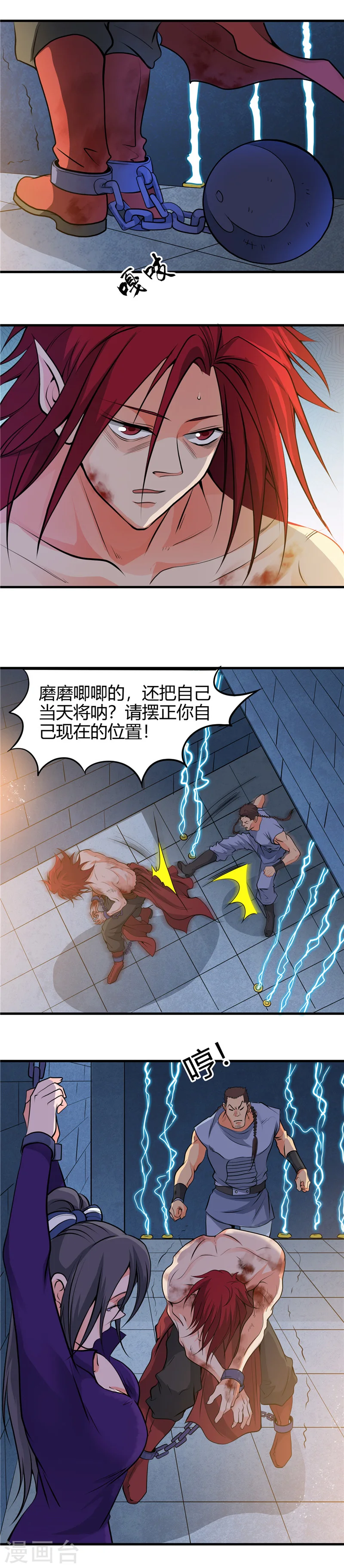 第280话 修罗道的血脉8