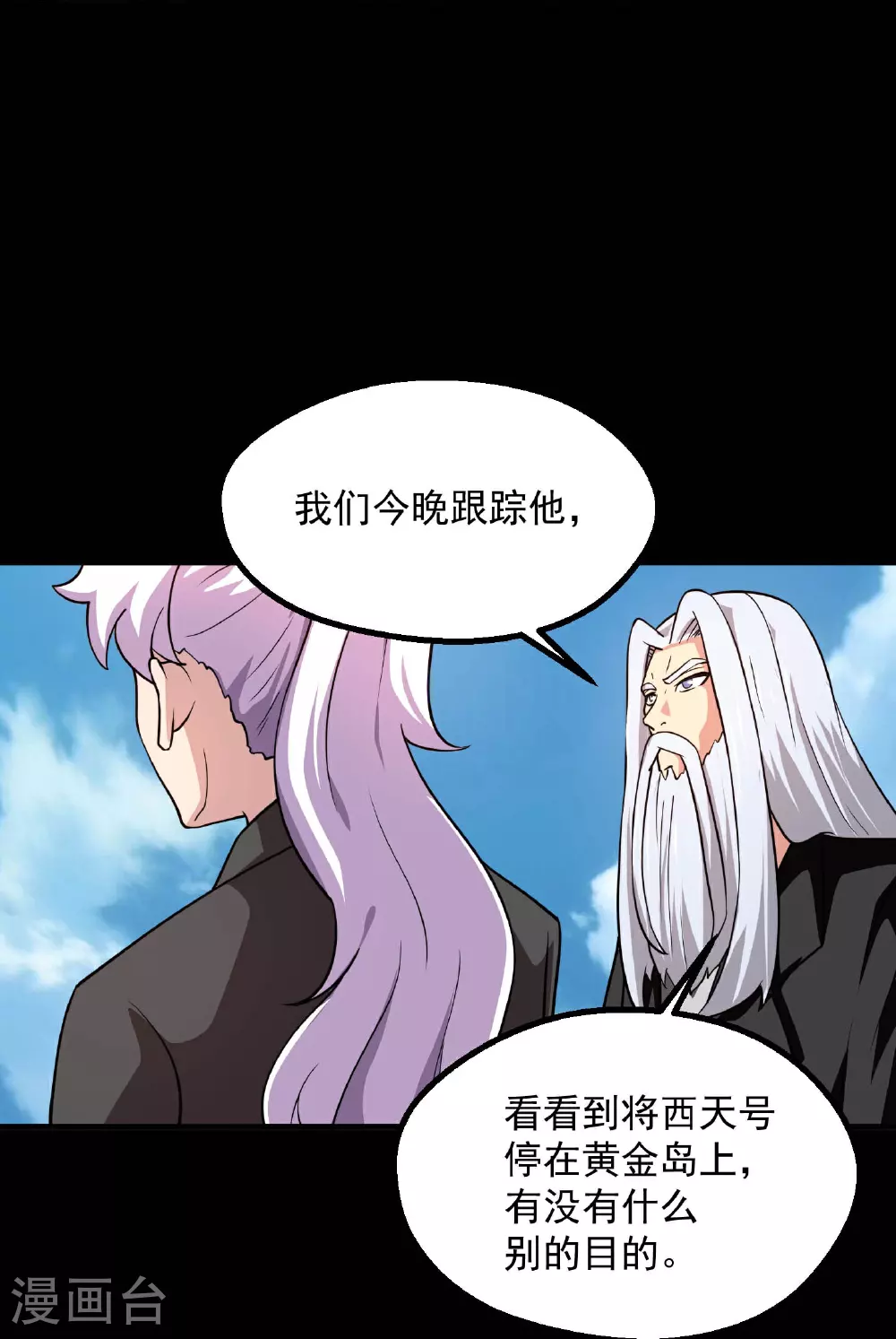 第785话 我会保护你一辈子的5