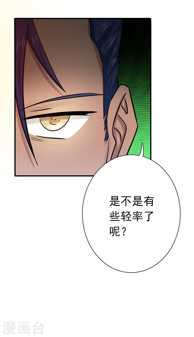 第145话 名震天下的力量9