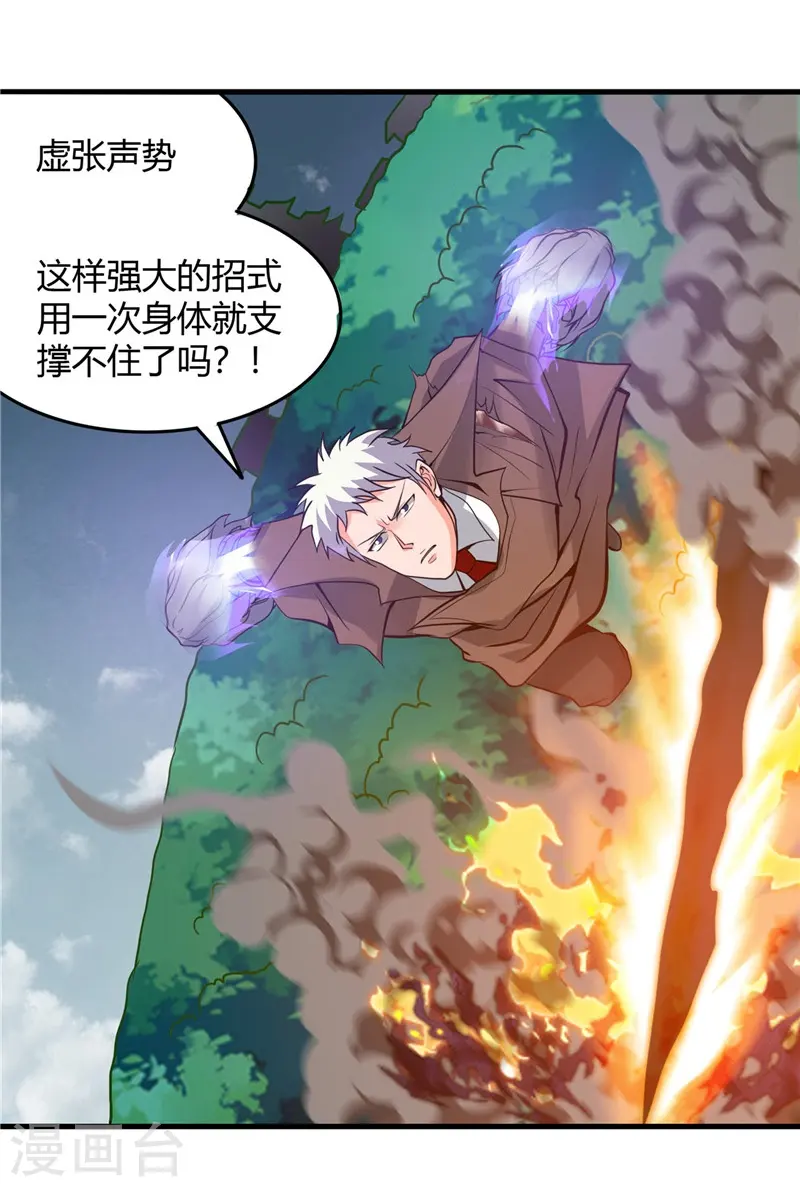 第307话 狂人5