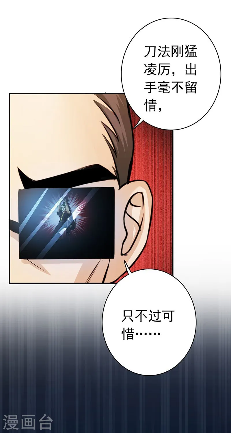 第142话 墨氏23