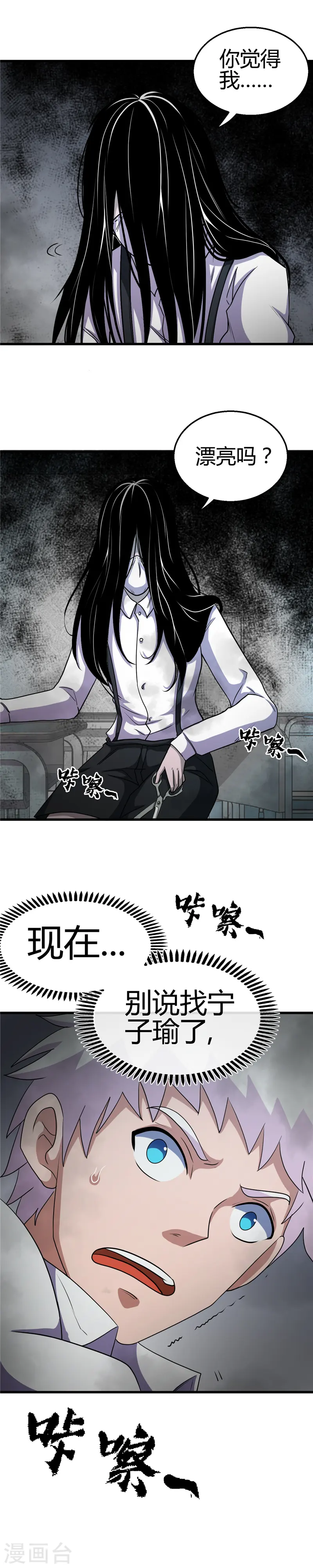 第382话 镜花水月14
