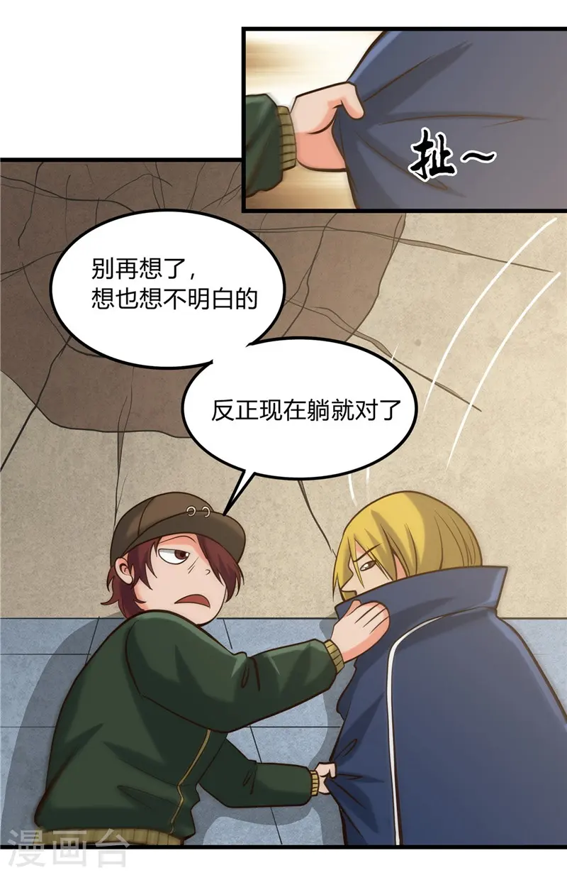 第330话 热爱并追求的13