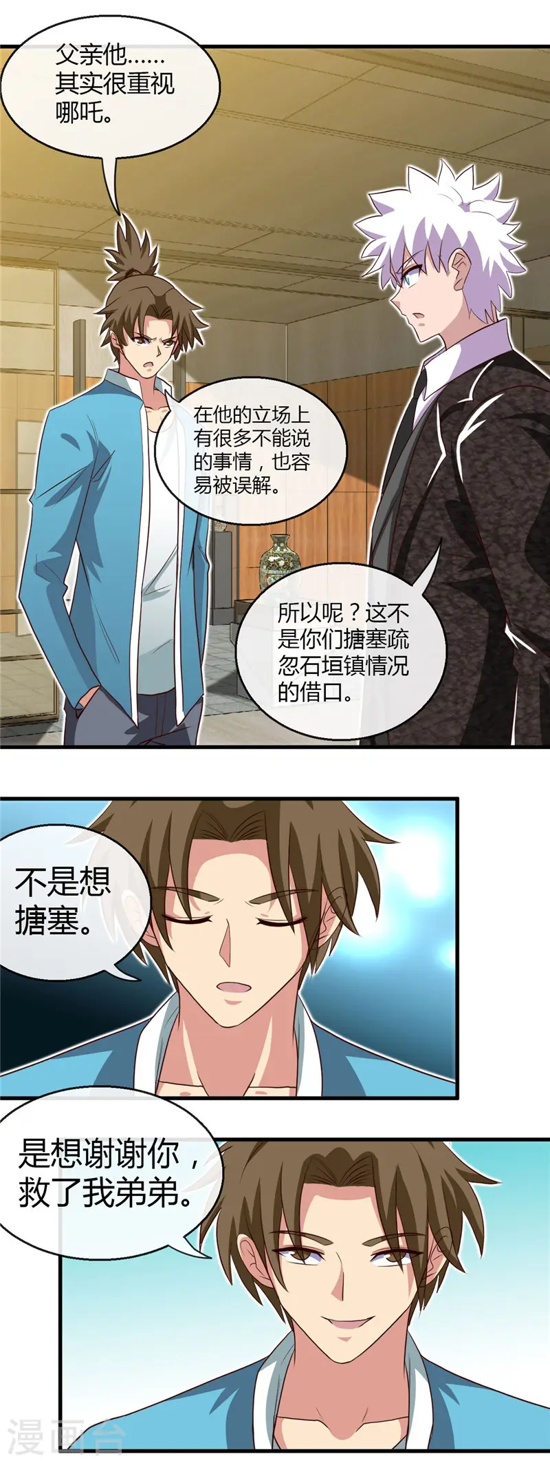 第473话 意外13