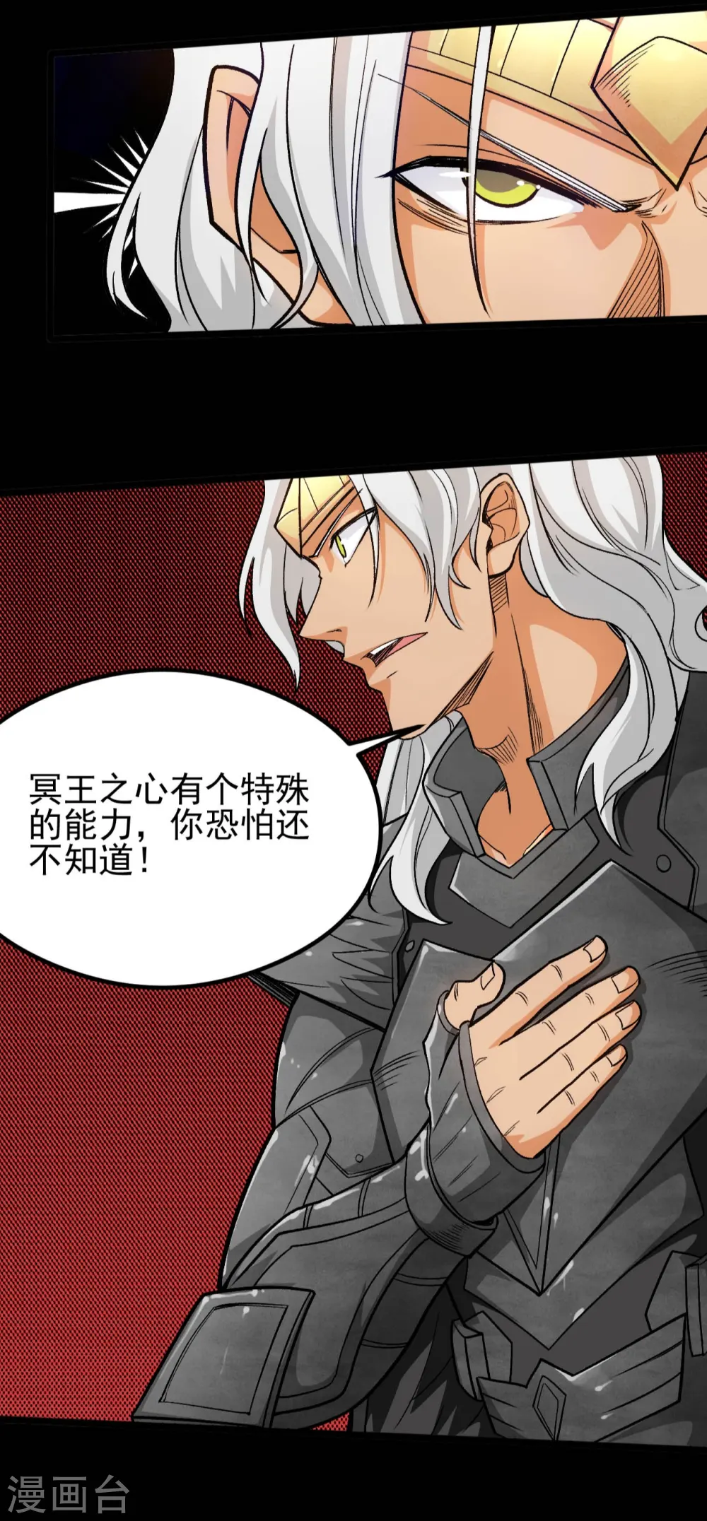 第655话 冥王之心13