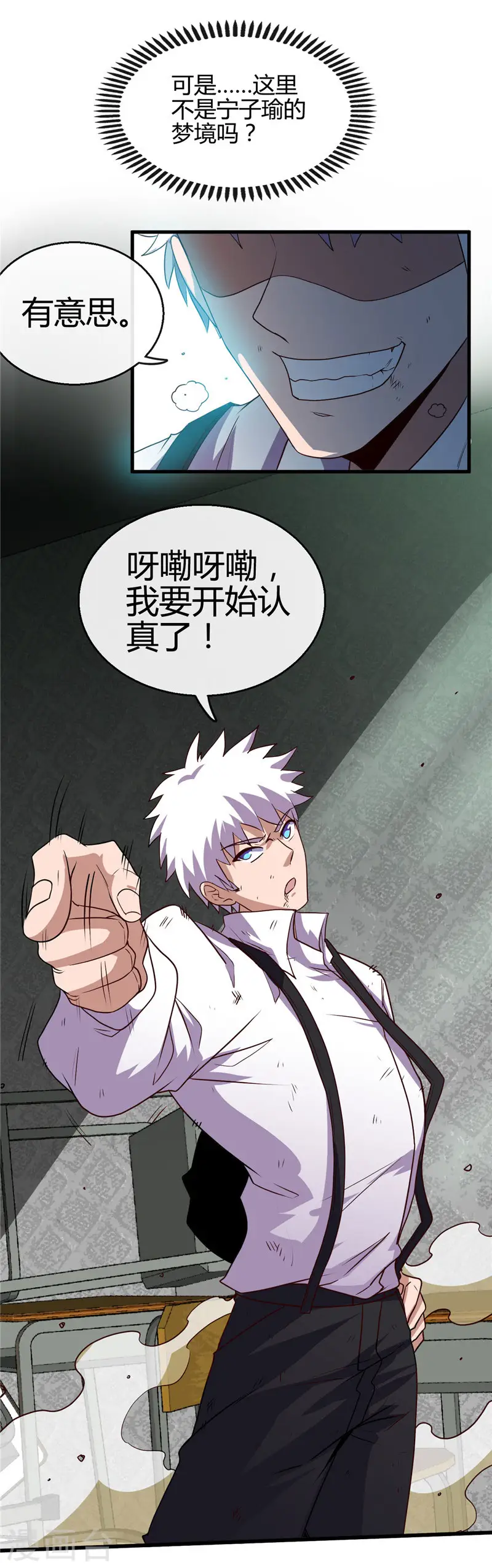 第388话 Teacher35