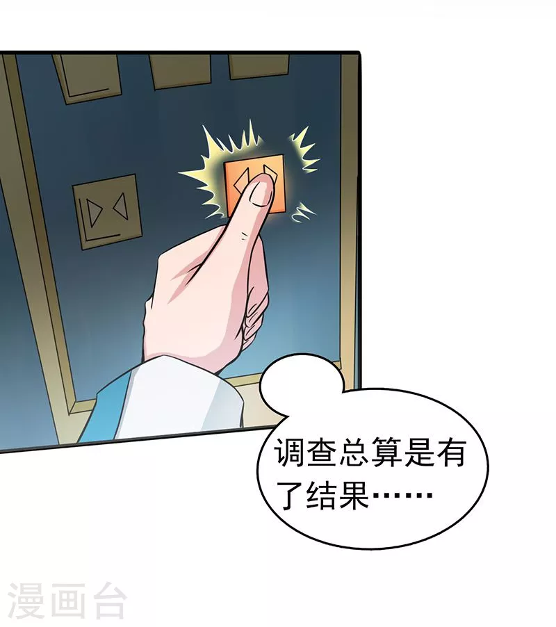 第95话 曼陀罗之阵6