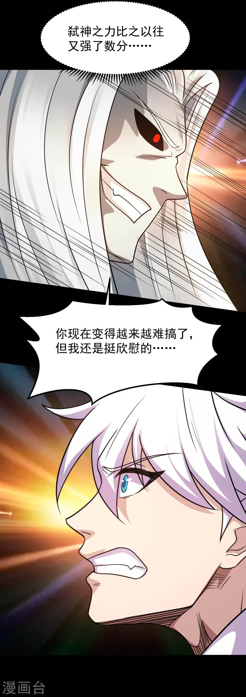 第757话 黑炎帝君身影消散14