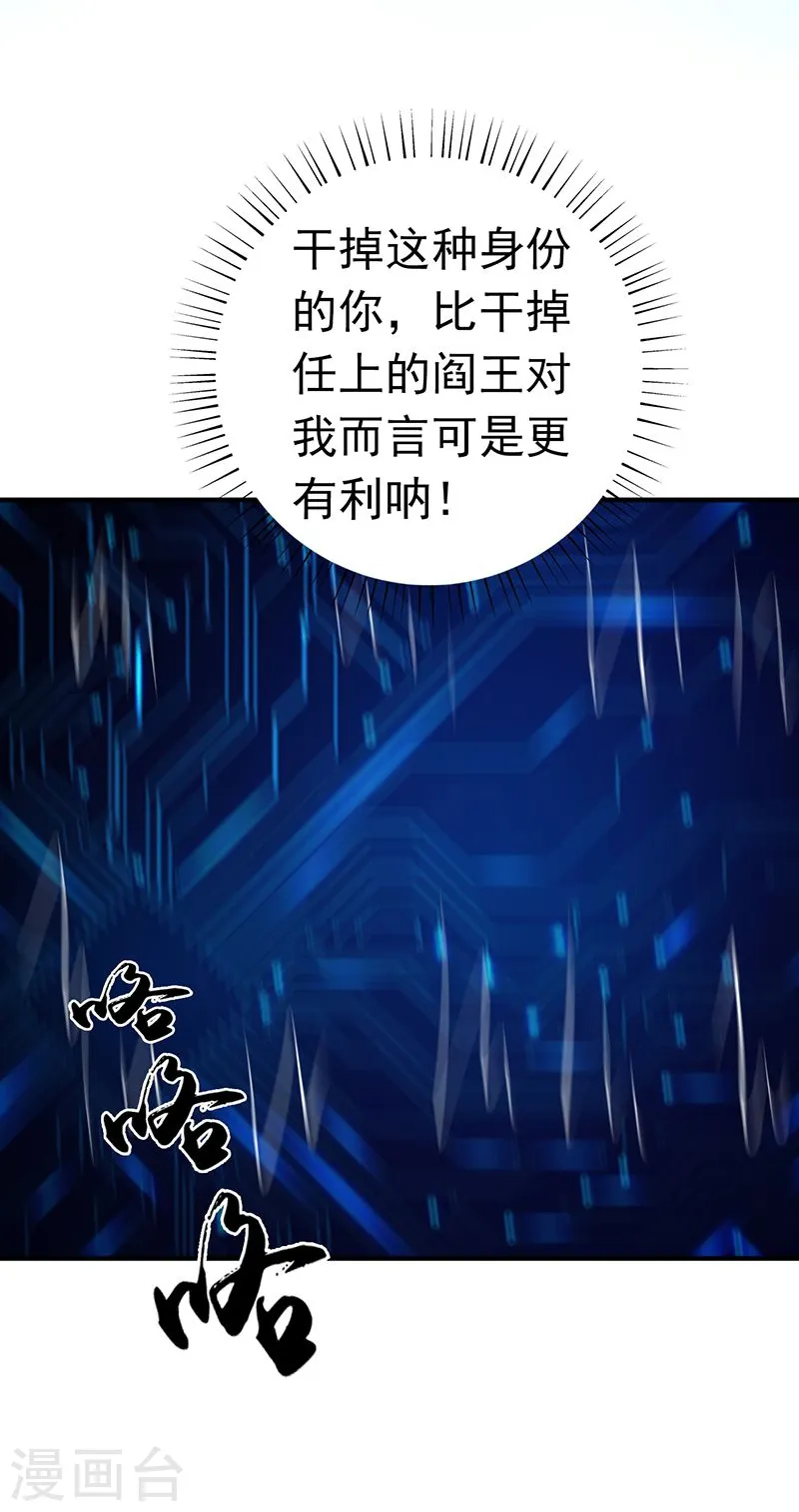 第189话 所谓宿主31