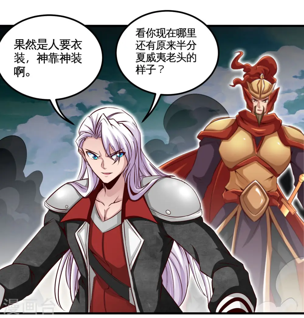 第487话 我的主场我做主21