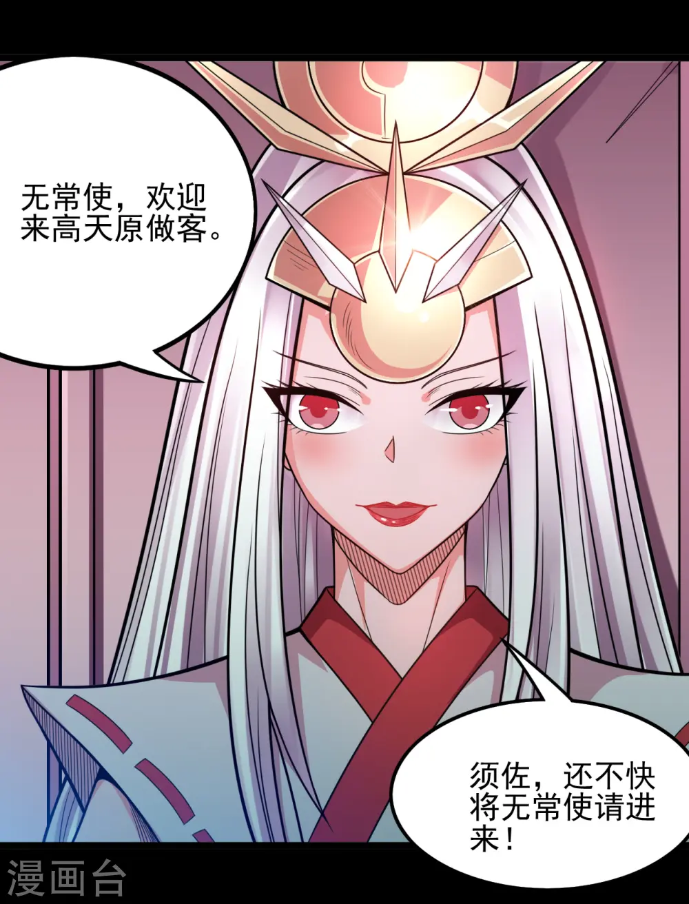 第668话 会见天照神9