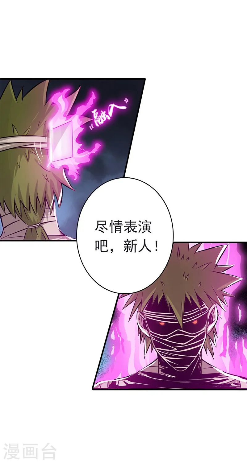 第134话 支配亡者之力29
