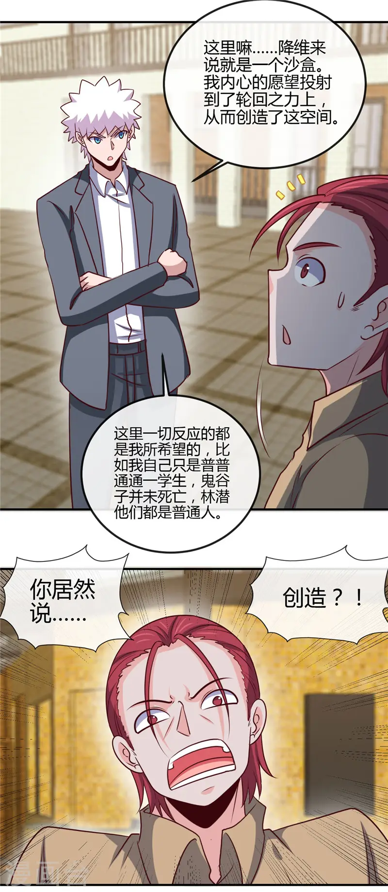 第435话 母体11