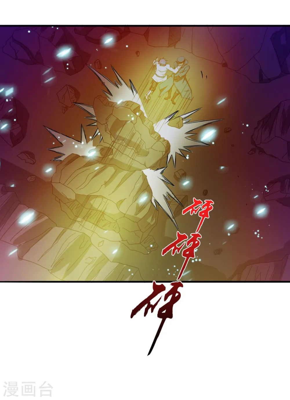 第228话 一将功成4