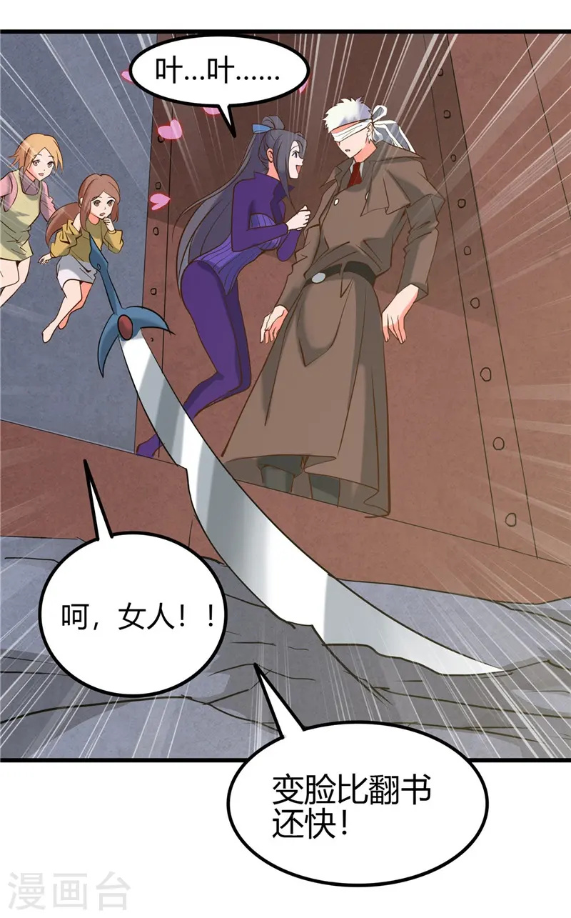 第326话 灾难过后18