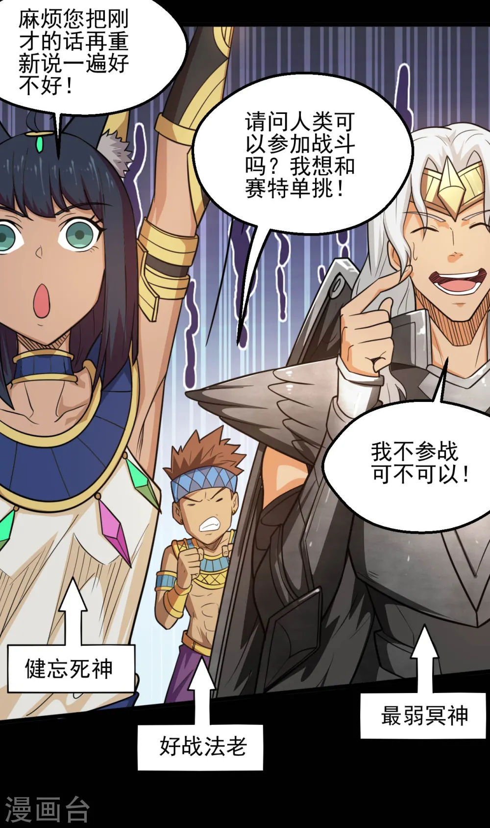 第629话 战前会议12
