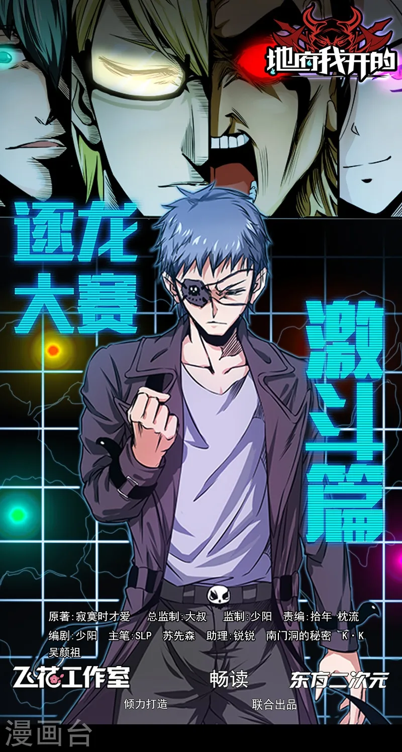 第171话 第一关！0