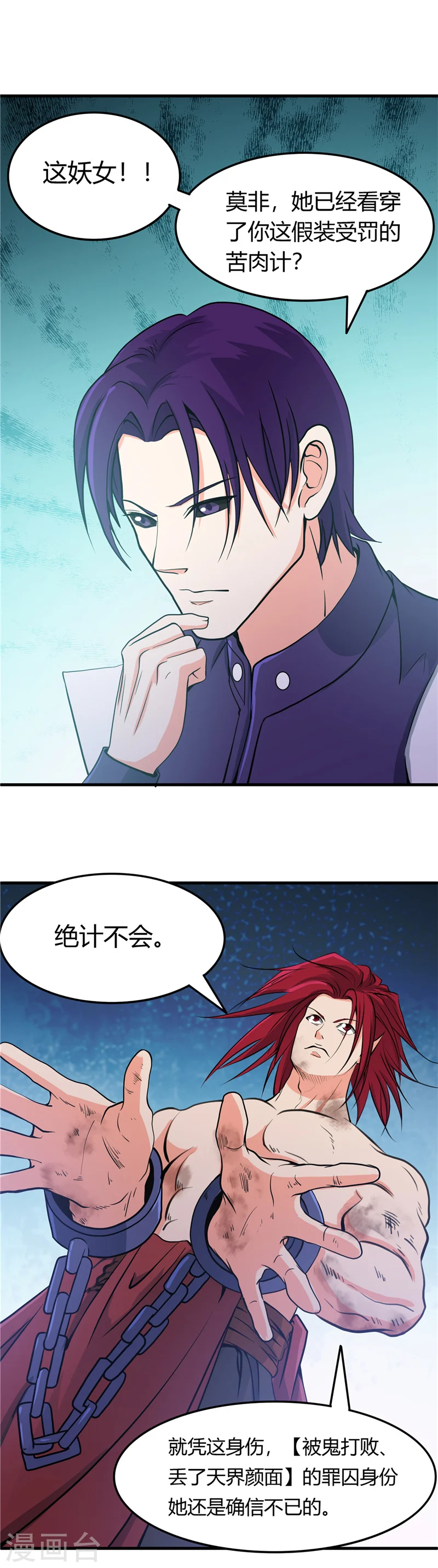 第280话 修罗道的血脉13