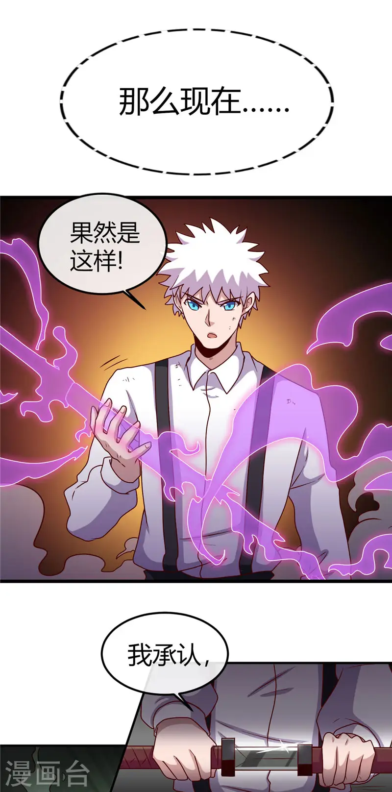 第389话 熟悉的气息11