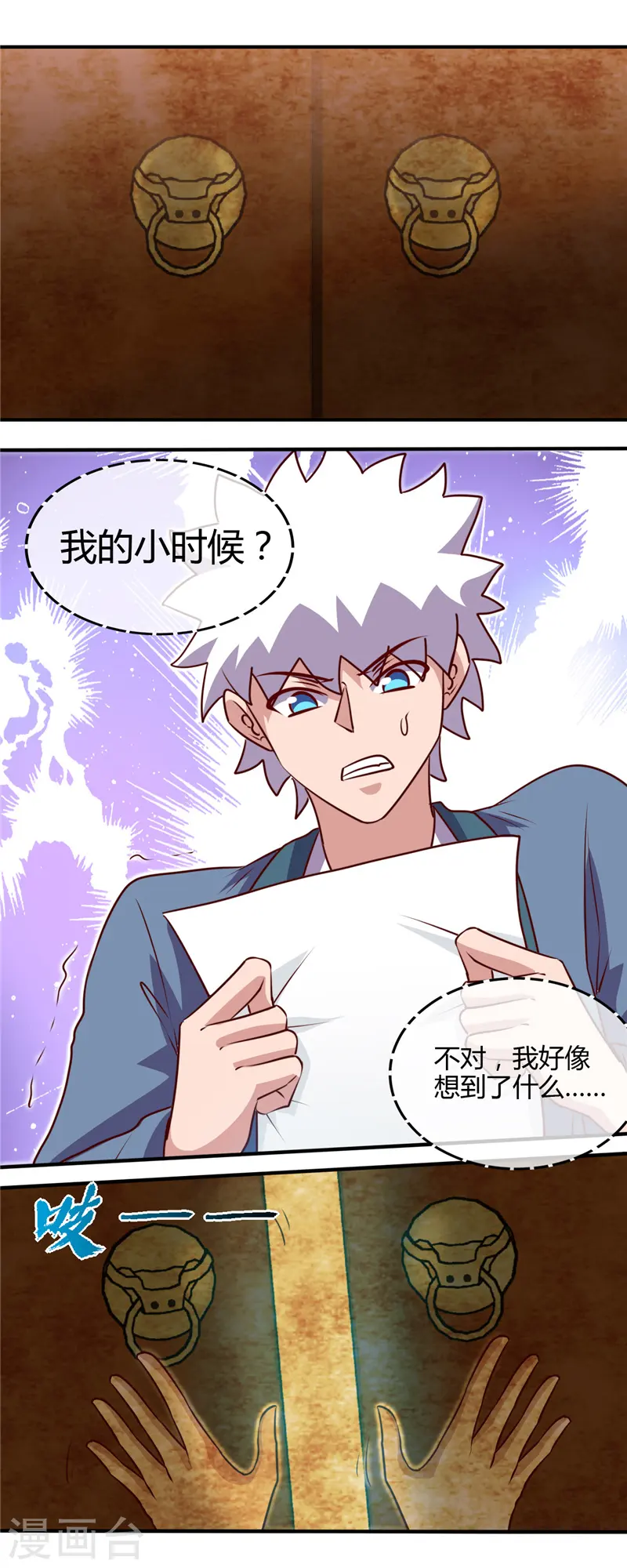 第440话 记忆的枷锁1