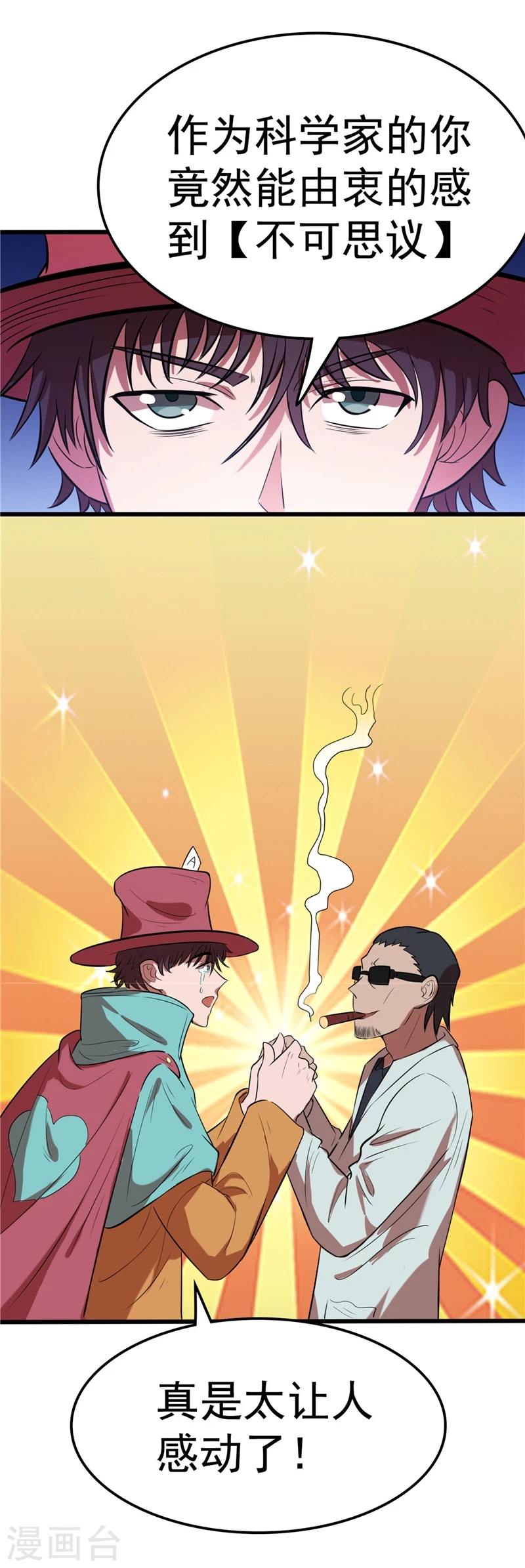 第271话 准备出发24