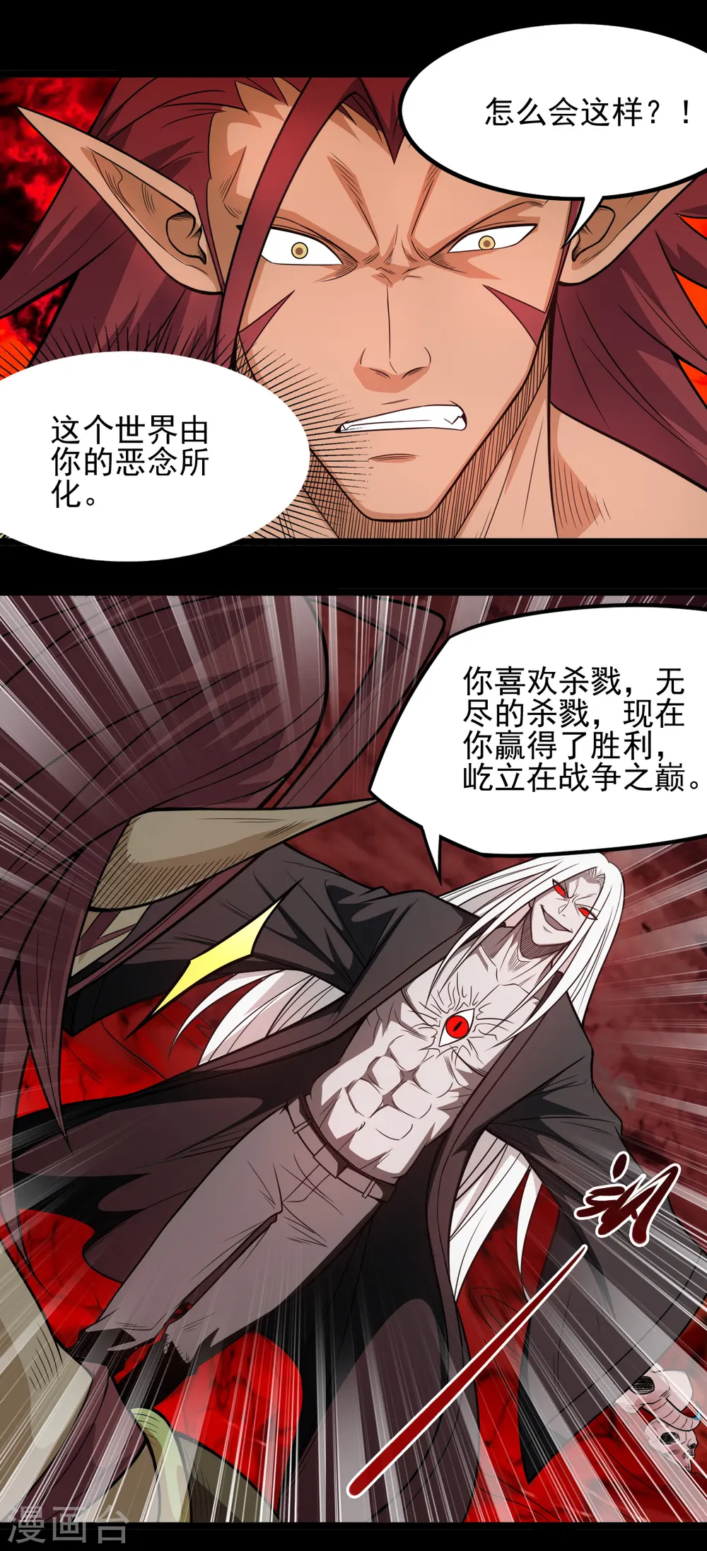 第665话 叶凡假扮轮回帝君7