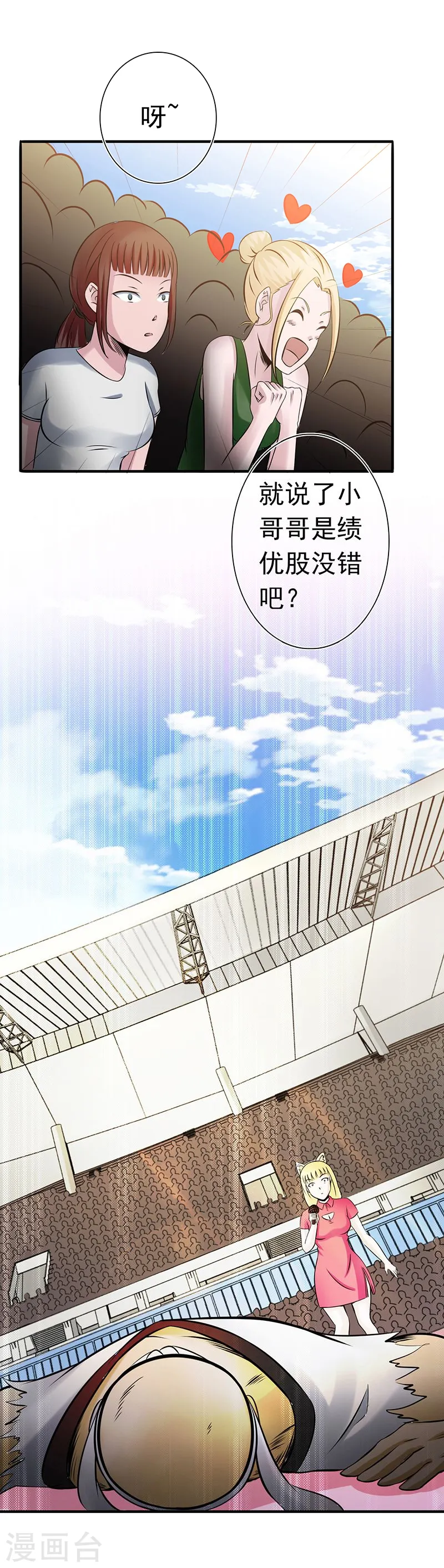 第139话 大天狗14