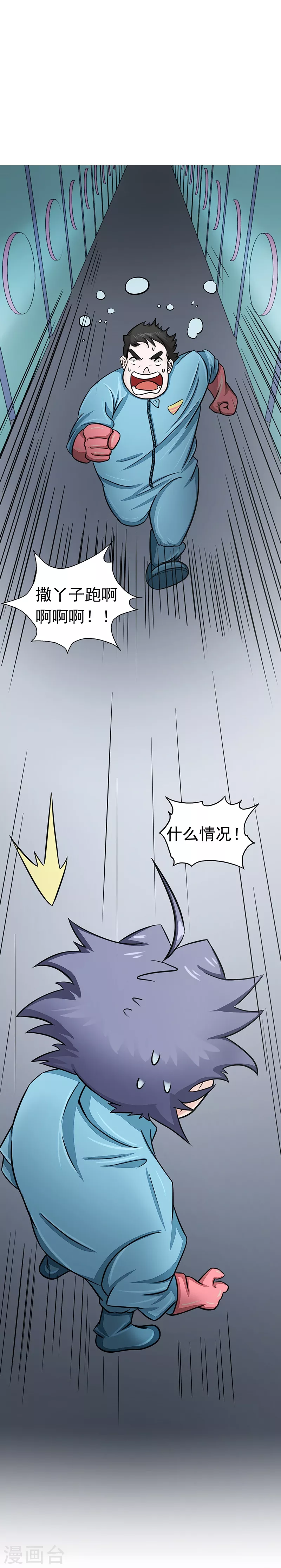 第80话 汇聚4