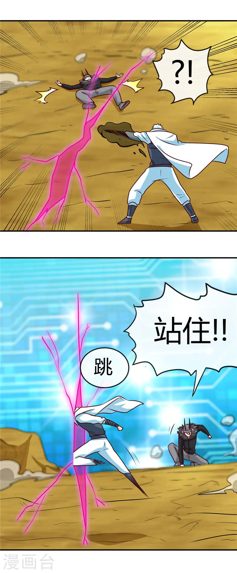 第413话 黑暗力量与地府15