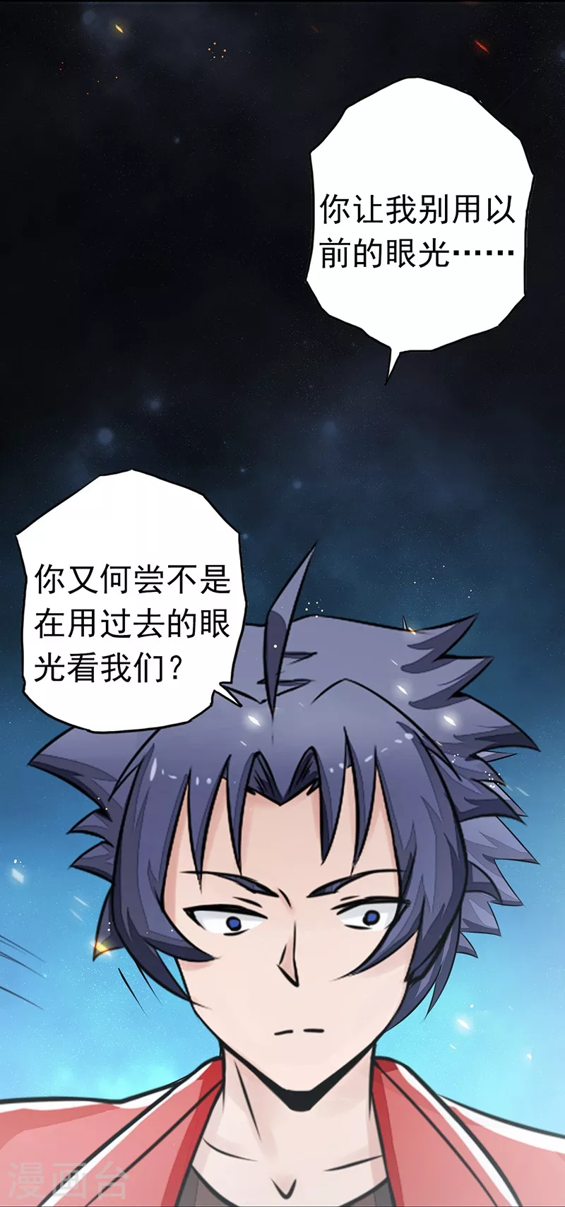 第73话 意外2