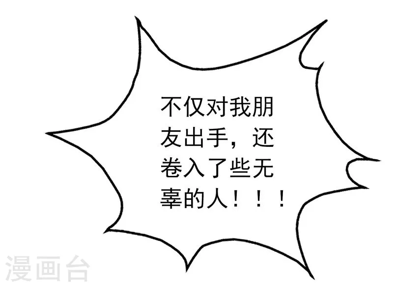 第168话 四大天王26