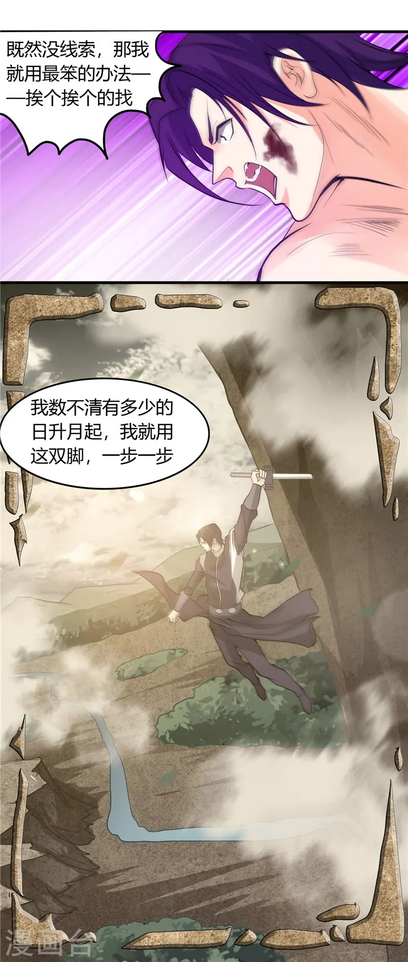 第307话 狂人21