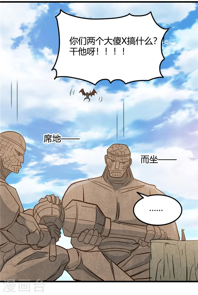 第333话 破损魂魄的去向24