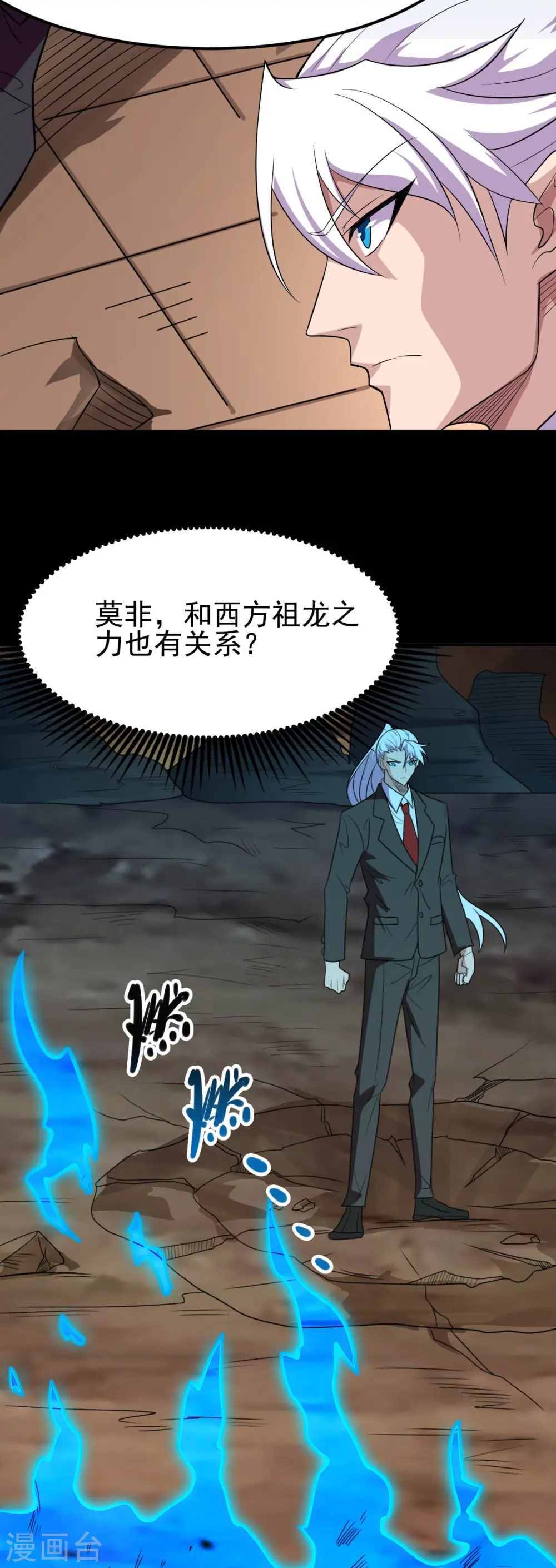 第731话 合作达成5