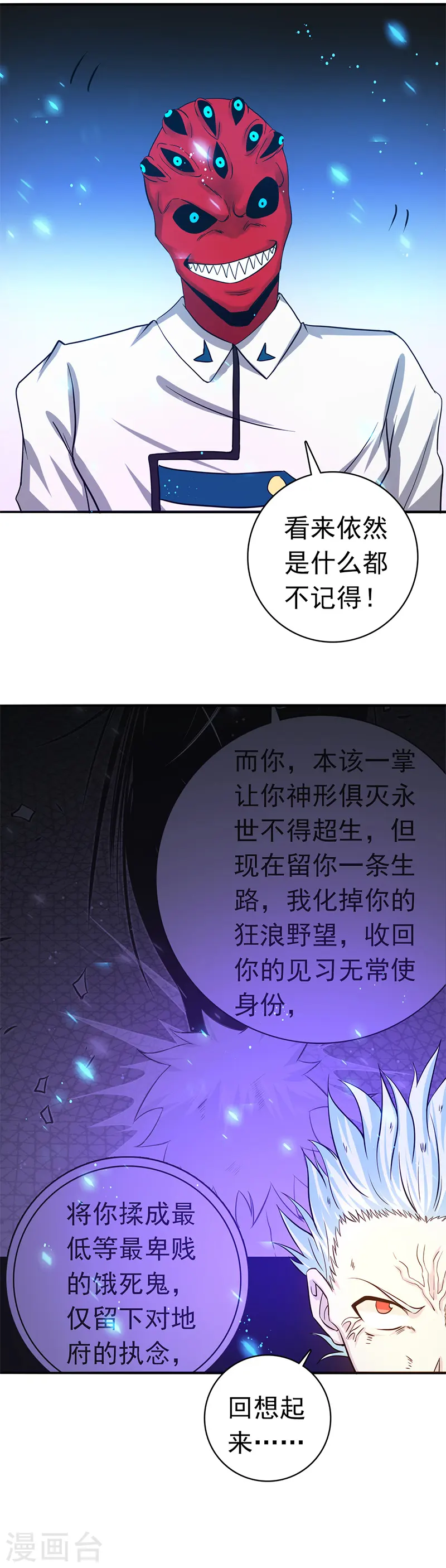 第246话 宿命之战重开13