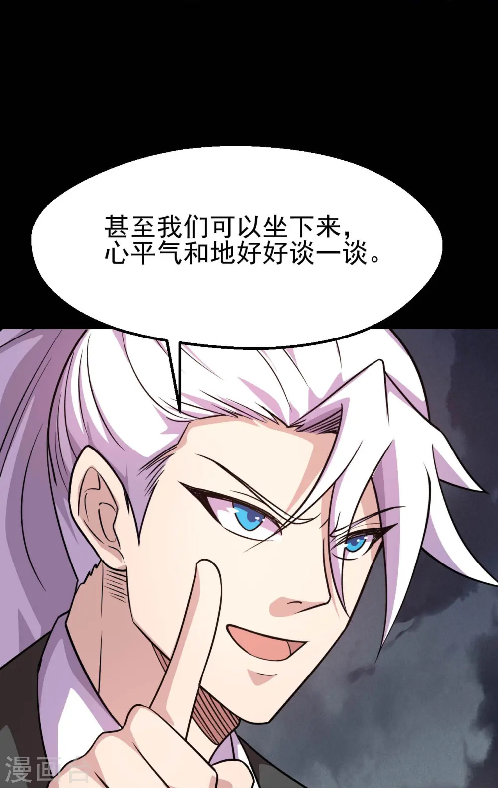 第747话 搞定了没有9