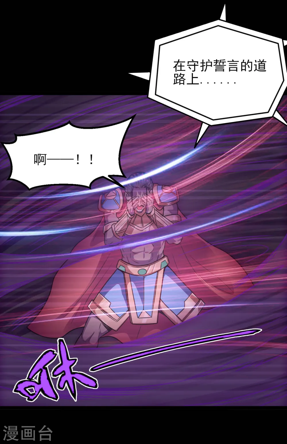 第592话 摩萨尤斯10