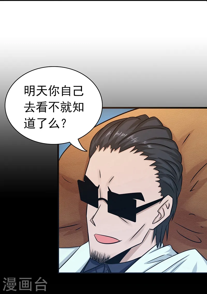 第124话 一个亿？！35